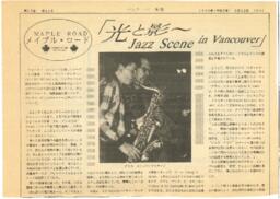 Jazz Scene in Vancouver: (Japanese text)